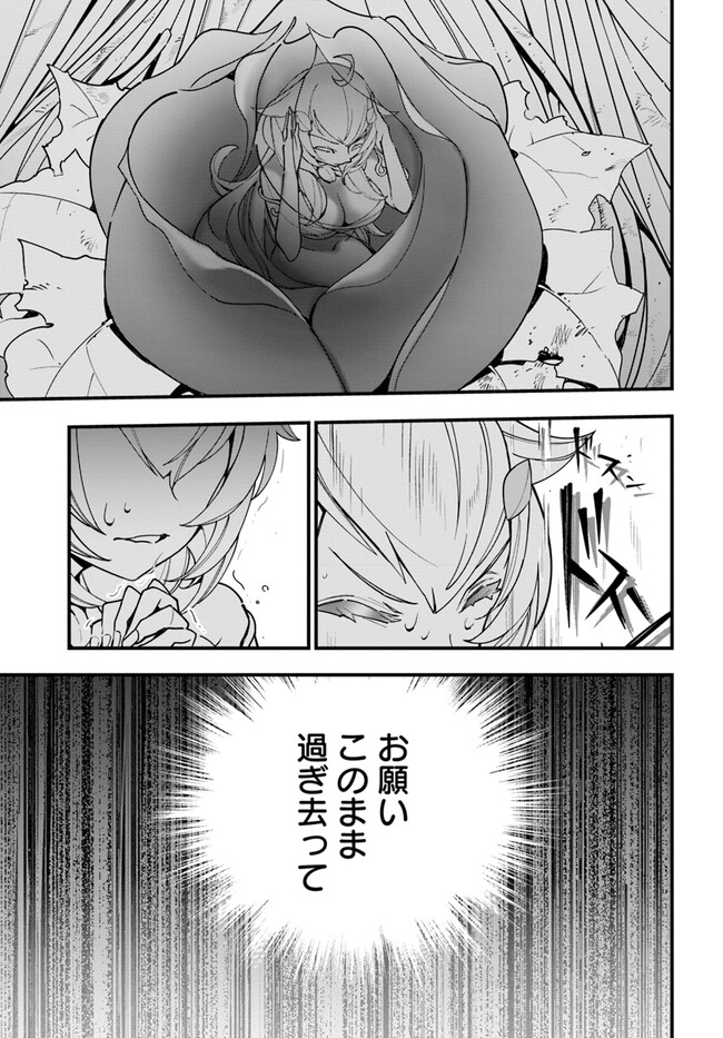 Shokubutsu Monster Musume Nikki ~Seijo datta Watashi ga Uragirareta Hate ni Alraune ni Tensei Shite Shimatta node, Kore kara wa Kougousei wo Shinagara Shizuka ni Shokubutsu Life wo Sugoshimasu~ - Chapter 13 - Page 29