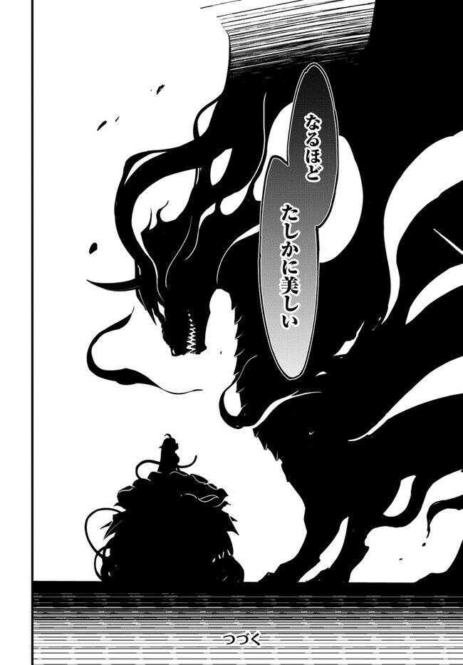 Shokubutsu Monster Musume Nikki ~Seijo datta Watashi ga Uragirareta Hate ni Alraune ni Tensei Shite Shimatta node, Kore kara wa Kougousei wo Shinagara Shizuka ni Shokubutsu Life wo Sugoshimasu~ - Chapter 13 - Page 32