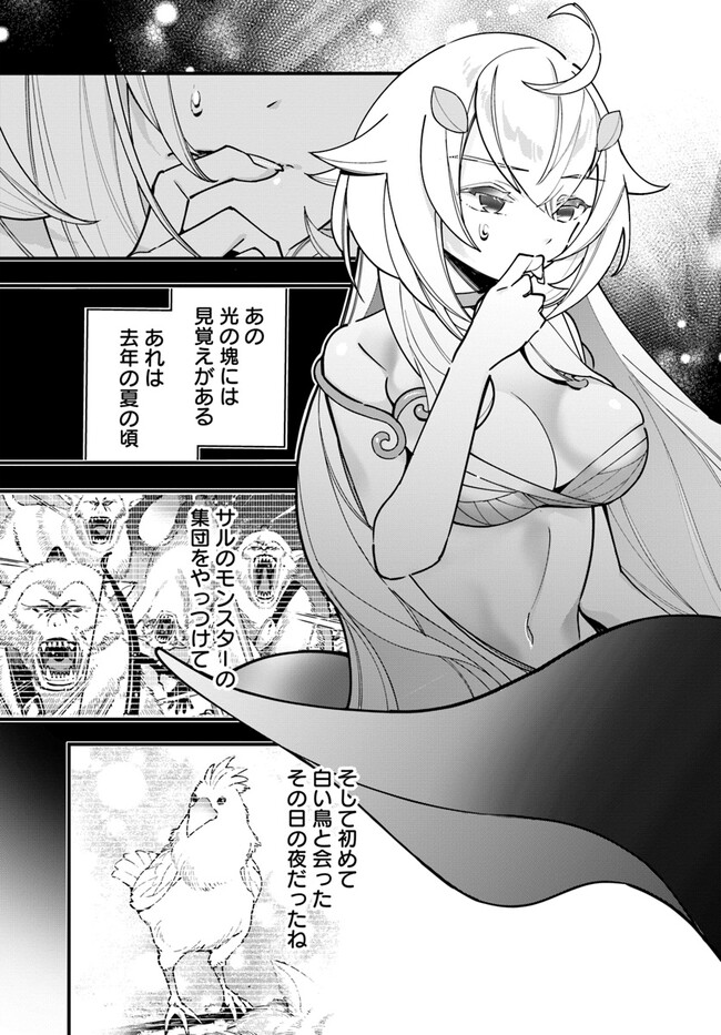Shokubutsu Monster Musume Nikki ~Seijo datta Watashi ga Uragirareta Hate ni Alraune ni Tensei Shite Shimatta node, Kore kara wa Kougousei wo Shinagara Shizuka ni Shokubutsu Life wo Sugoshimasu~ - Chapter 13 - Page 5