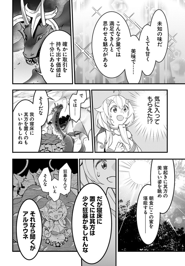 Shokubutsu Monster Musume Nikki ~Seijo datta Watashi ga Uragirareta Hate ni Alraune ni Tensei Shite Shimatta node, Kore kara wa Kougousei wo Shinagara Shizuka ni Shokubutsu Life wo Sugoshimasu~ - Chapter 14 - Page 10