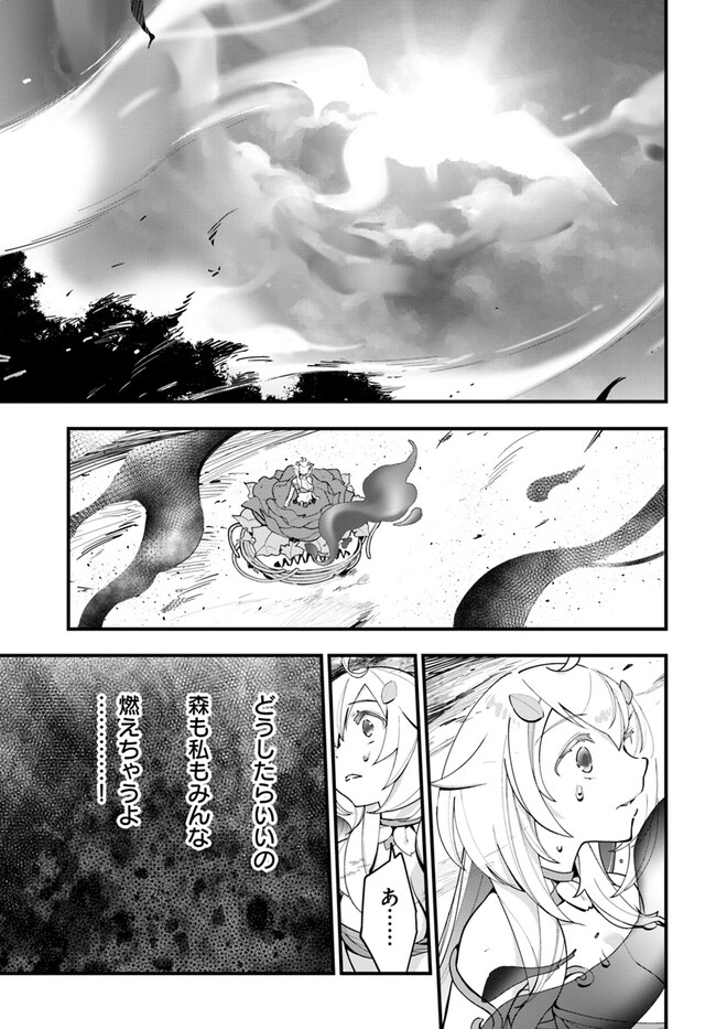 Shokubutsu Monster Musume Nikki ~Seijo datta Watashi ga Uragirareta Hate ni Alraune ni Tensei Shite Shimatta node, Kore kara wa Kougousei wo Shinagara Shizuka ni Shokubutsu Life wo Sugoshimasu~ - Chapter 14 - Page 15