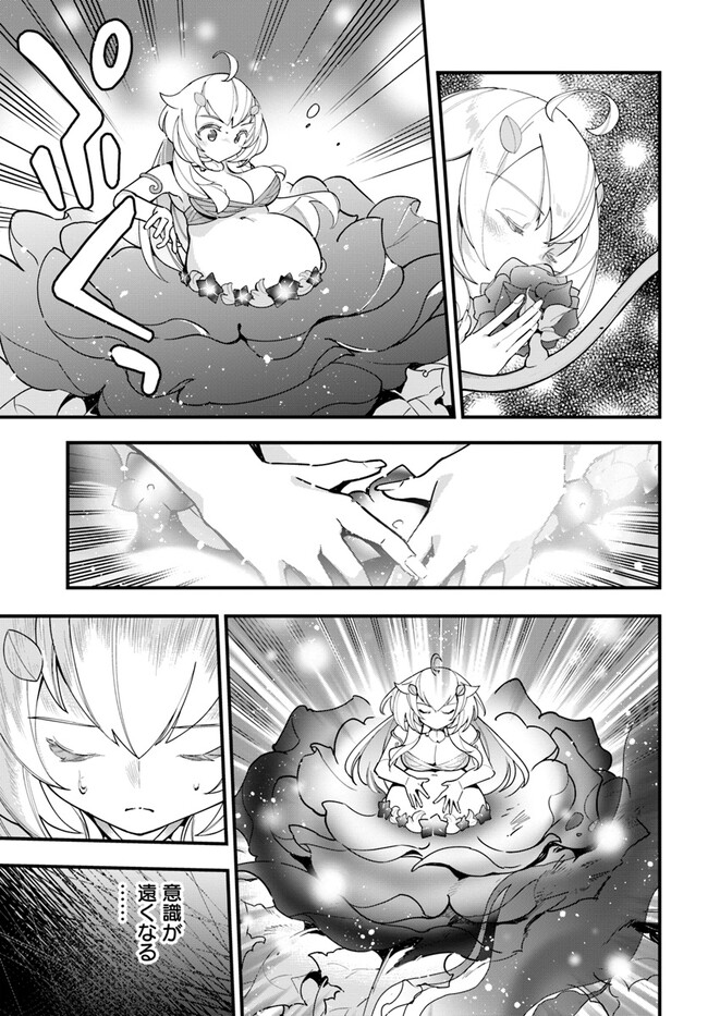 Shokubutsu Monster Musume Nikki ~Seijo datta Watashi ga Uragirareta Hate ni Alraune ni Tensei Shite Shimatta node, Kore kara wa Kougousei wo Shinagara Shizuka ni Shokubutsu Life wo Sugoshimasu~ - Chapter 14 - Page 22