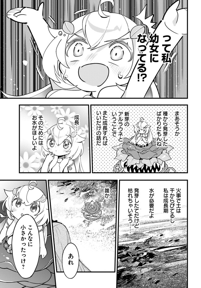 Shokubutsu Monster Musume Nikki ~Seijo datta Watashi ga Uragirareta Hate ni Alraune ni Tensei Shite Shimatta node, Kore kara wa Kougousei wo Shinagara Shizuka ni Shokubutsu Life wo Sugoshimasu~ - Chapter 14 - Page 28