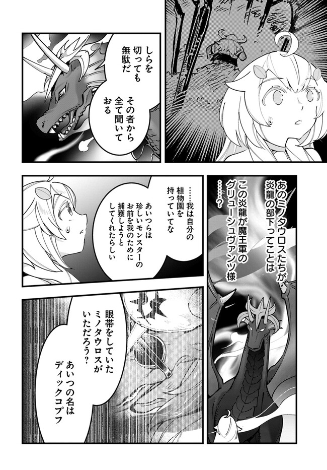 Shokubutsu Monster Musume Nikki ~Seijo datta Watashi ga Uragirareta Hate ni Alraune ni Tensei Shite Shimatta node, Kore kara wa Kougousei wo Shinagara Shizuka ni Shokubutsu Life wo Sugoshimasu~ - Chapter 14 - Page 6