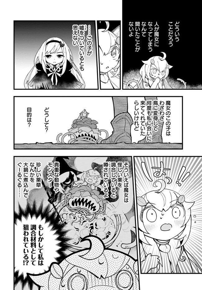 Shokubutsu Monster Musume Nikki ~Seijo datta Watashi ga Uragirareta Hate ni Alraune ni Tensei Shite Shimatta node, Kore kara wa Kougousei wo Shinagara Shizuka ni Shokubutsu Life wo Sugoshimasu~ - Chapter 15 - Page 10