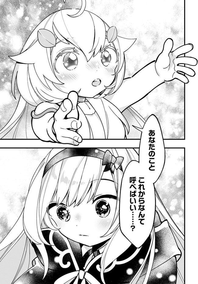 Shokubutsu Monster Musume Nikki ~Seijo datta Watashi ga Uragirareta Hate ni Alraune ni Tensei Shite Shimatta node, Kore kara wa Kougousei wo Shinagara Shizuka ni Shokubutsu Life wo Sugoshimasu~ - Chapter 15 - Page 23