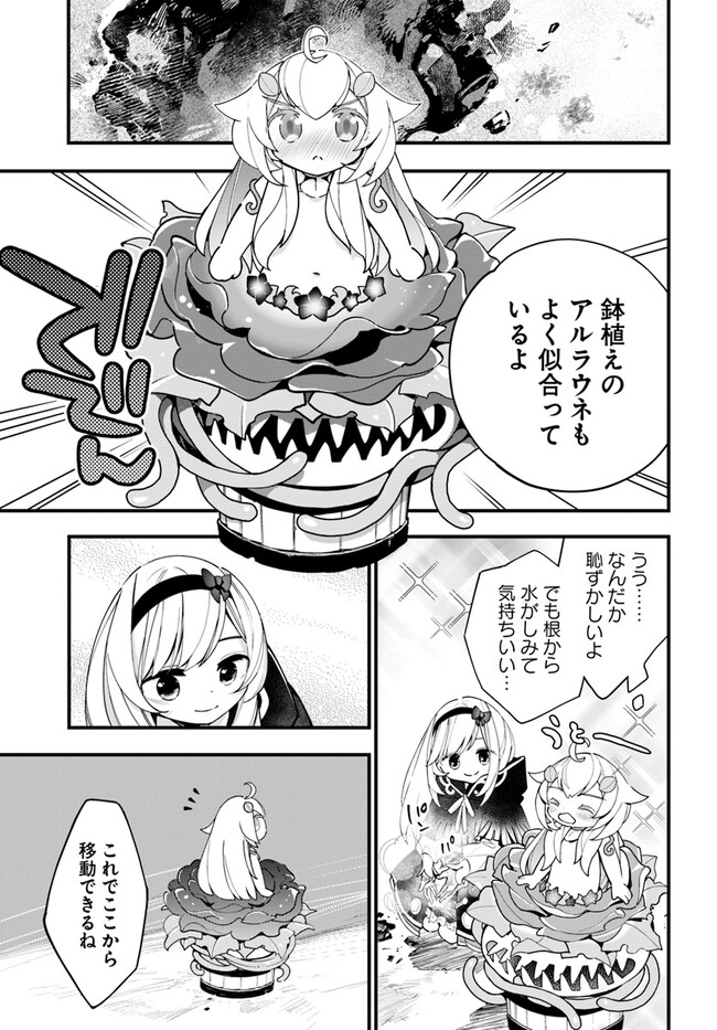 Shokubutsu Monster Musume Nikki ~Seijo datta Watashi ga Uragirareta Hate ni Alraune ni Tensei Shite Shimatta node, Kore kara wa Kougousei wo Shinagara Shizuka ni Shokubutsu Life wo Sugoshimasu~ - Chapter 15 - Page 25