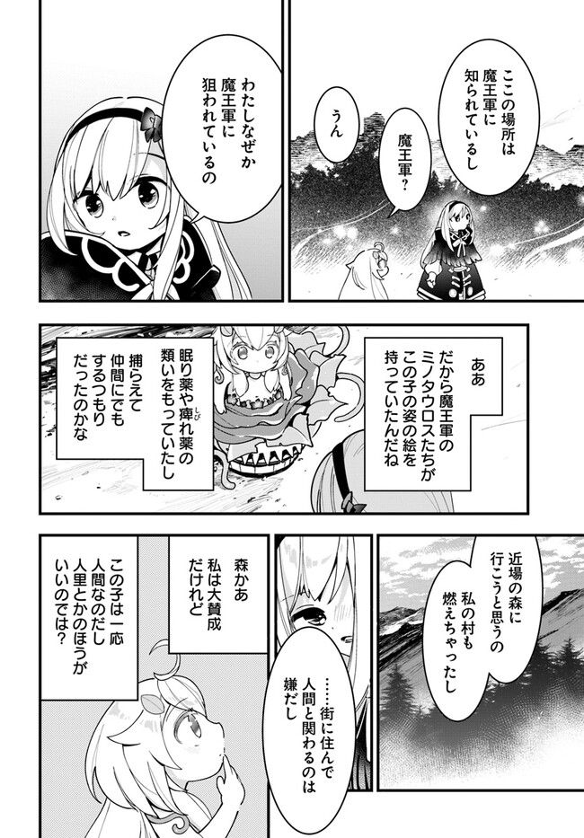 Shokubutsu Monster Musume Nikki ~Seijo datta Watashi ga Uragirareta Hate ni Alraune ni Tensei Shite Shimatta node, Kore kara wa Kougousei wo Shinagara Shizuka ni Shokubutsu Life wo Sugoshimasu~ - Chapter 15 - Page 26