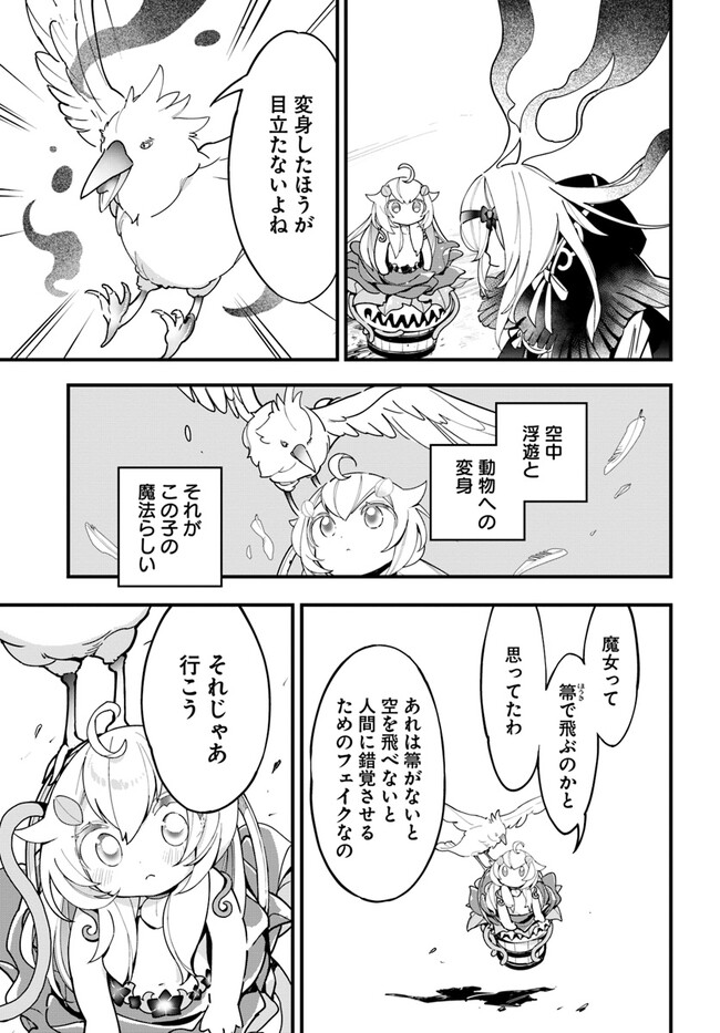 Shokubutsu Monster Musume Nikki ~Seijo datta Watashi ga Uragirareta Hate ni Alraune ni Tensei Shite Shimatta node, Kore kara wa Kougousei wo Shinagara Shizuka ni Shokubutsu Life wo Sugoshimasu~ - Chapter 15 - Page 27