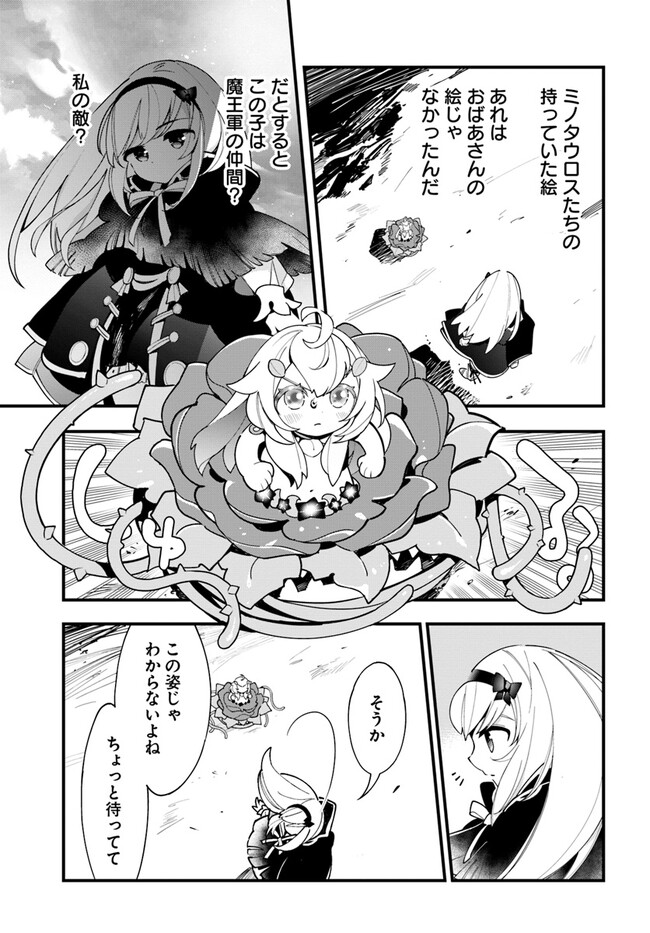 Shokubutsu Monster Musume Nikki ~Seijo datta Watashi ga Uragirareta Hate ni Alraune ni Tensei Shite Shimatta node, Kore kara wa Kougousei wo Shinagara Shizuka ni Shokubutsu Life wo Sugoshimasu~ - Chapter 15 - Page 3