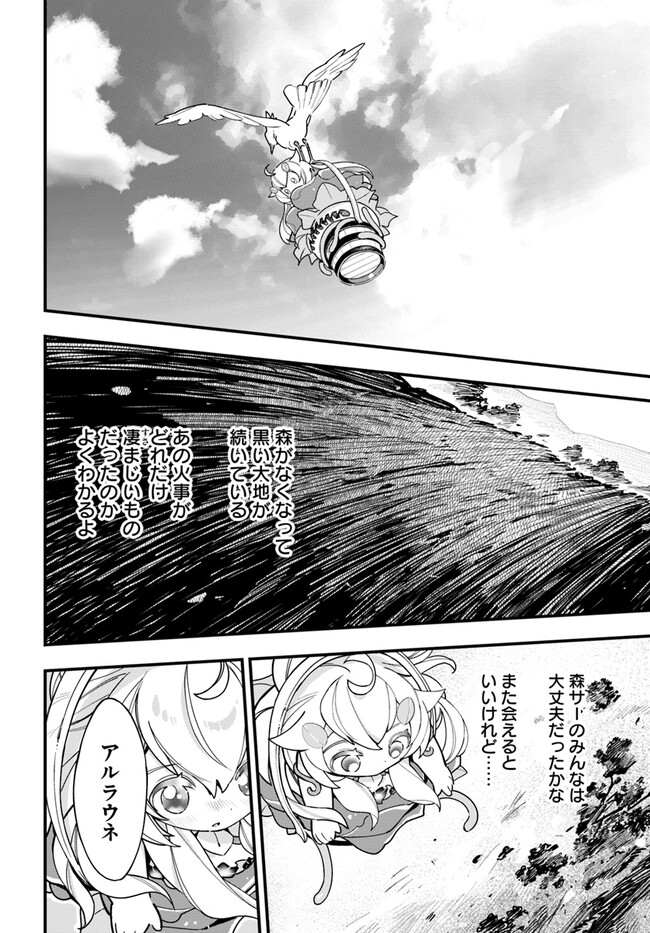 Shokubutsu Monster Musume Nikki ~Seijo datta Watashi ga Uragirareta Hate ni Alraune ni Tensei Shite Shimatta node, Kore kara wa Kougousei wo Shinagara Shizuka ni Shokubutsu Life wo Sugoshimasu~ - Chapter 15 - Page 30