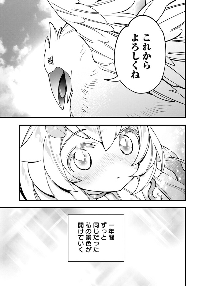 Shokubutsu Monster Musume Nikki ~Seijo datta Watashi ga Uragirareta Hate ni Alraune ni Tensei Shite Shimatta node, Kore kara wa Kougousei wo Shinagara Shizuka ni Shokubutsu Life wo Sugoshimasu~ - Chapter 15 - Page 31