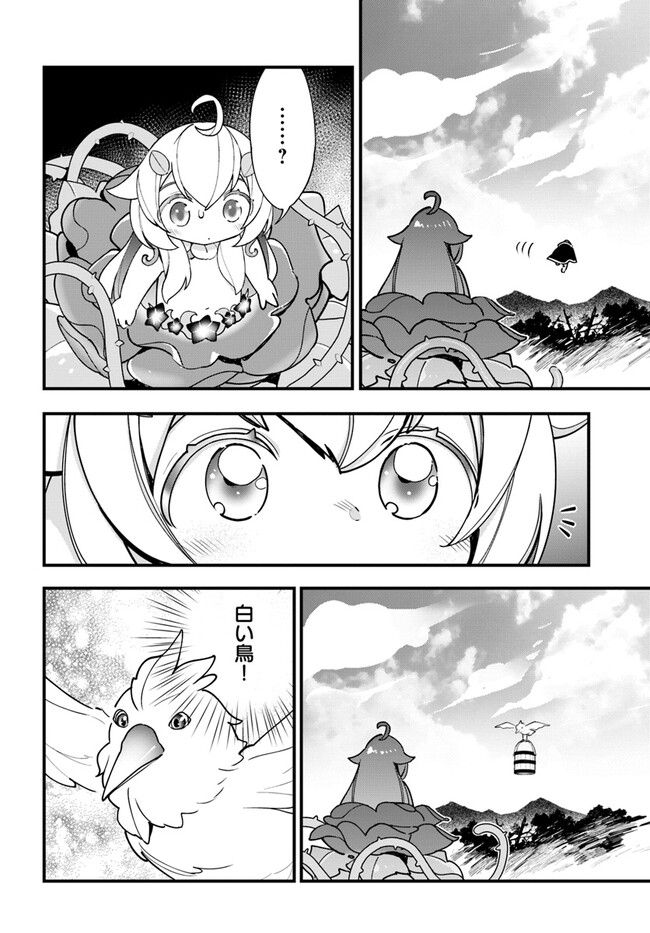 Shokubutsu Monster Musume Nikki ~Seijo datta Watashi ga Uragirareta Hate ni Alraune ni Tensei Shite Shimatta node, Kore kara wa Kougousei wo Shinagara Shizuka ni Shokubutsu Life wo Sugoshimasu~ - Chapter 15 - Page 4