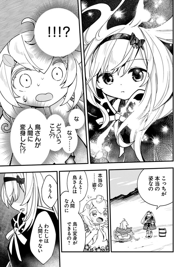 Shokubutsu Monster Musume Nikki ~Seijo datta Watashi ga Uragirareta Hate ni Alraune ni Tensei Shite Shimatta node, Kore kara wa Kougousei wo Shinagara Shizuka ni Shokubutsu Life wo Sugoshimasu~ - Chapter 15 - Page 7