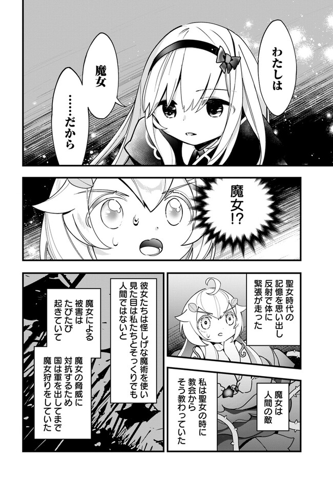 Shokubutsu Monster Musume Nikki ~Seijo datta Watashi ga Uragirareta Hate ni Alraune ni Tensei Shite Shimatta node, Kore kara wa Kougousei wo Shinagara Shizuka ni Shokubutsu Life wo Sugoshimasu~ - Chapter 15 - Page 8