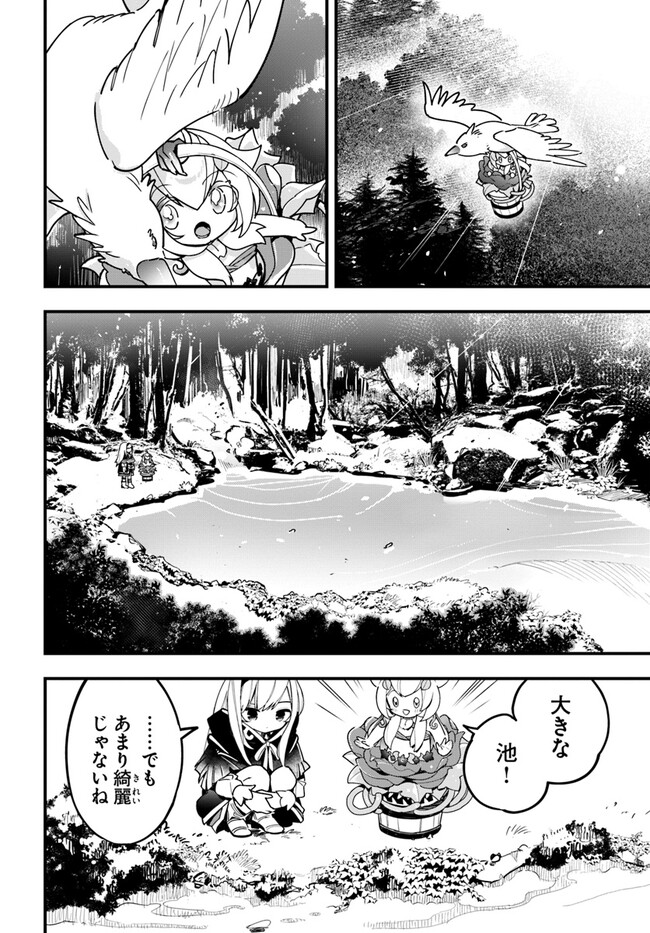 Shokubutsu Monster Musume Nikki ~Seijo datta Watashi ga Uragirareta Hate ni Alraune ni Tensei Shite Shimatta node, Kore kara wa Kougousei wo Shinagara Shizuka ni Shokubutsu Life wo Sugoshimasu~ - Chapter 16 - Page 10