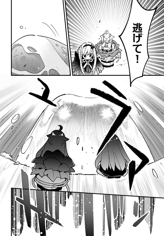 Shokubutsu Monster Musume Nikki ~Seijo datta Watashi ga Uragirareta Hate ni Alraune ni Tensei Shite Shimatta node, Kore kara wa Kougousei wo Shinagara Shizuka ni Shokubutsu Life wo Sugoshimasu~ - Chapter 16 - Page 12