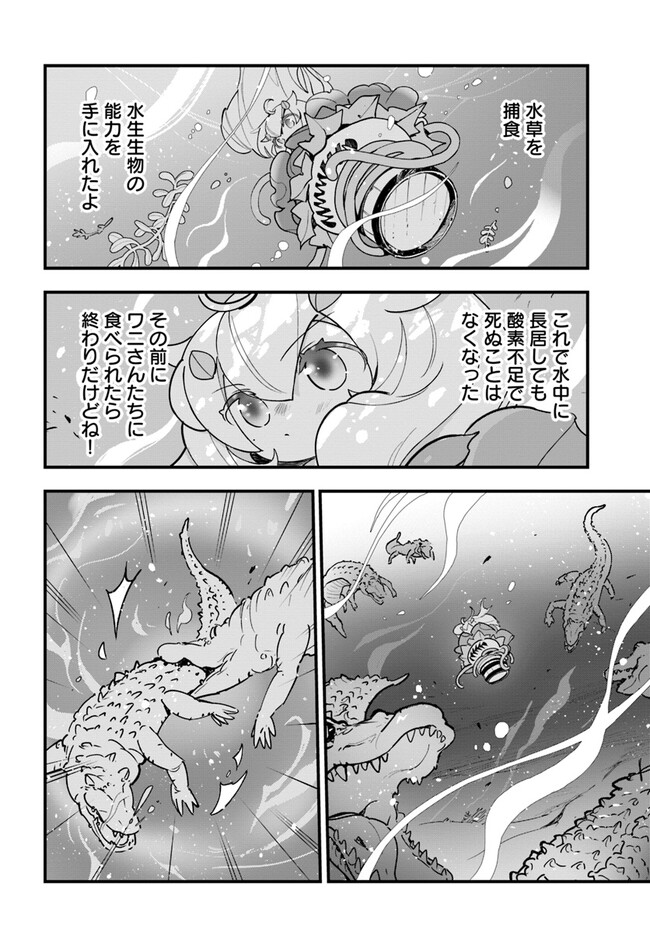 Shokubutsu Monster Musume Nikki ~Seijo datta Watashi ga Uragirareta Hate ni Alraune ni Tensei Shite Shimatta node, Kore kara wa Kougousei wo Shinagara Shizuka ni Shokubutsu Life wo Sugoshimasu~ - Chapter 16 - Page 18