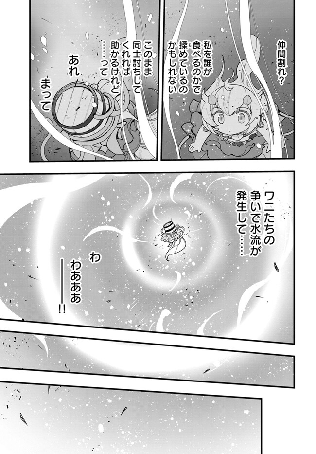 Shokubutsu Monster Musume Nikki ~Seijo datta Watashi ga Uragirareta Hate ni Alraune ni Tensei Shite Shimatta node, Kore kara wa Kougousei wo Shinagara Shizuka ni Shokubutsu Life wo Sugoshimasu~ - Chapter 16 - Page 19
