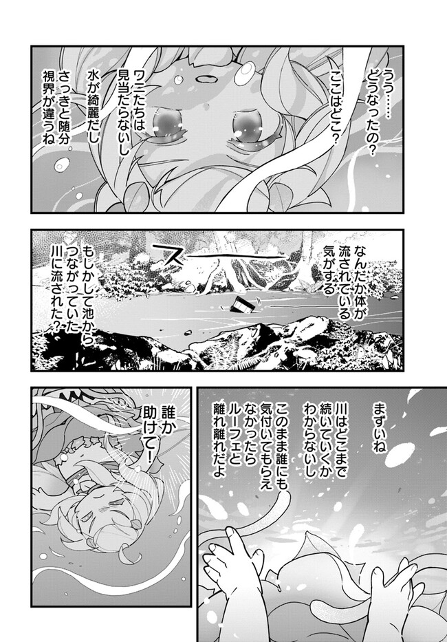 Shokubutsu Monster Musume Nikki ~Seijo datta Watashi ga Uragirareta Hate ni Alraune ni Tensei Shite Shimatta node, Kore kara wa Kougousei wo Shinagara Shizuka ni Shokubutsu Life wo Sugoshimasu~ - Chapter 16 - Page 20