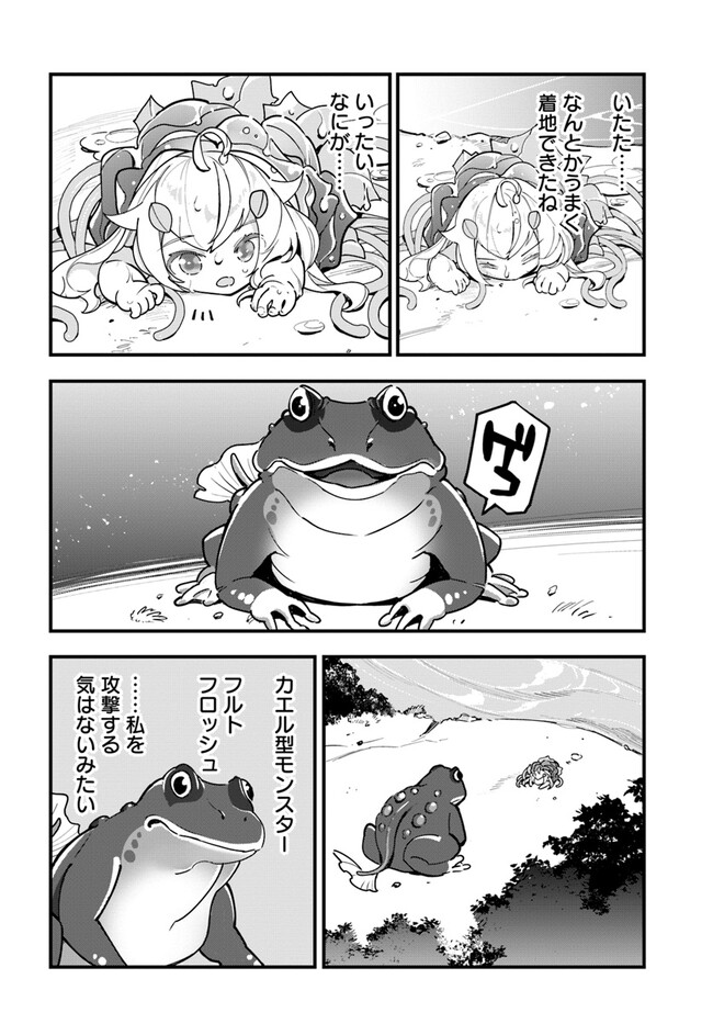 Shokubutsu Monster Musume Nikki ~Seijo datta Watashi ga Uragirareta Hate ni Alraune ni Tensei Shite Shimatta node, Kore kara wa Kougousei wo Shinagara Shizuka ni Shokubutsu Life wo Sugoshimasu~ - Chapter 16 - Page 22
