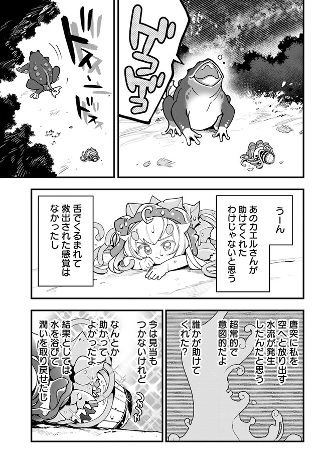 Shokubutsu Monster Musume Nikki ~Seijo datta Watashi ga Uragirareta Hate ni Alraune ni Tensei Shite Shimatta node, Kore kara wa Kougousei wo Shinagara Shizuka ni Shokubutsu Life wo Sugoshimasu~ - Chapter 16 - Page 23