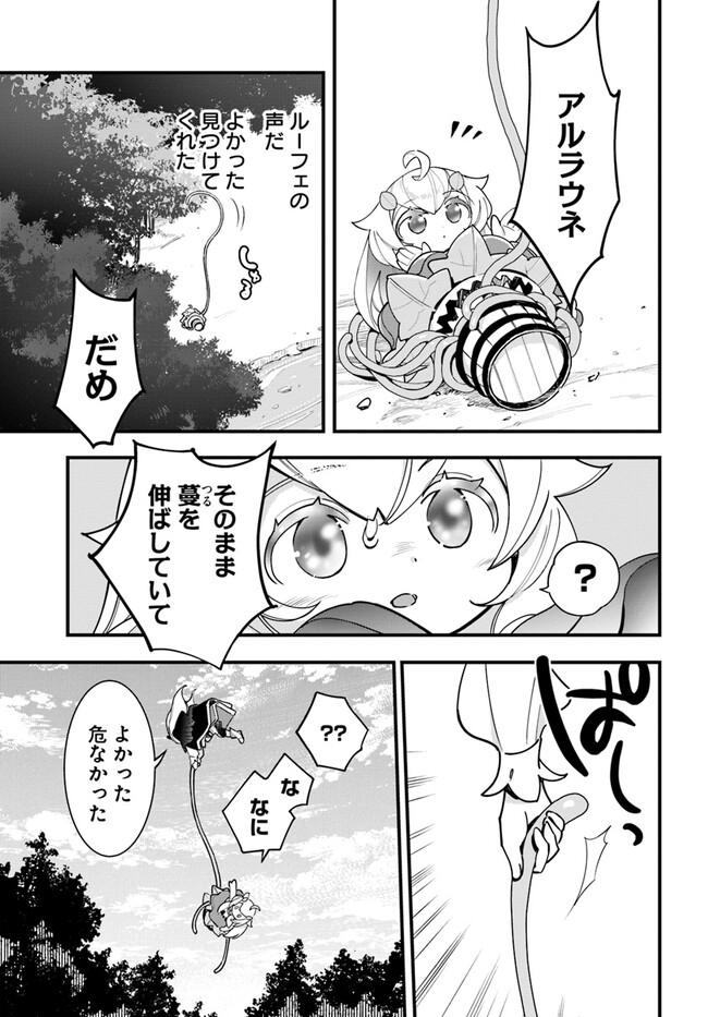 Shokubutsu Monster Musume Nikki ~Seijo datta Watashi ga Uragirareta Hate ni Alraune ni Tensei Shite Shimatta node, Kore kara wa Kougousei wo Shinagara Shizuka ni Shokubutsu Life wo Sugoshimasu~ - Chapter 16 - Page 25