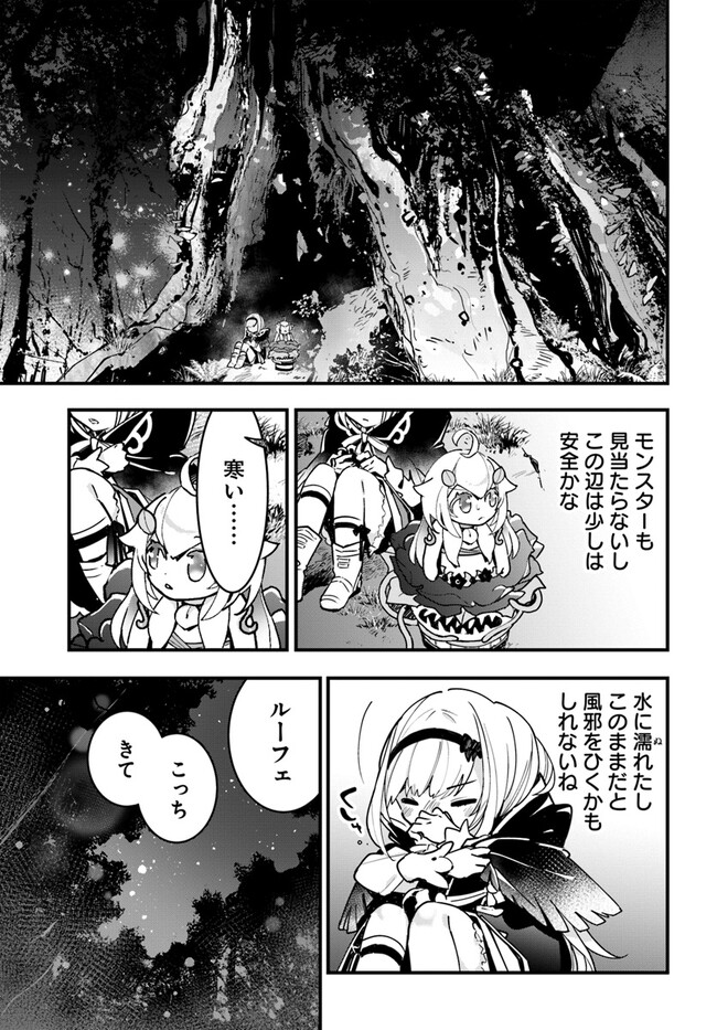 Shokubutsu Monster Musume Nikki ~Seijo datta Watashi ga Uragirareta Hate ni Alraune ni Tensei Shite Shimatta node, Kore kara wa Kougousei wo Shinagara Shizuka ni Shokubutsu Life wo Sugoshimasu~ - Chapter 16 - Page 27
