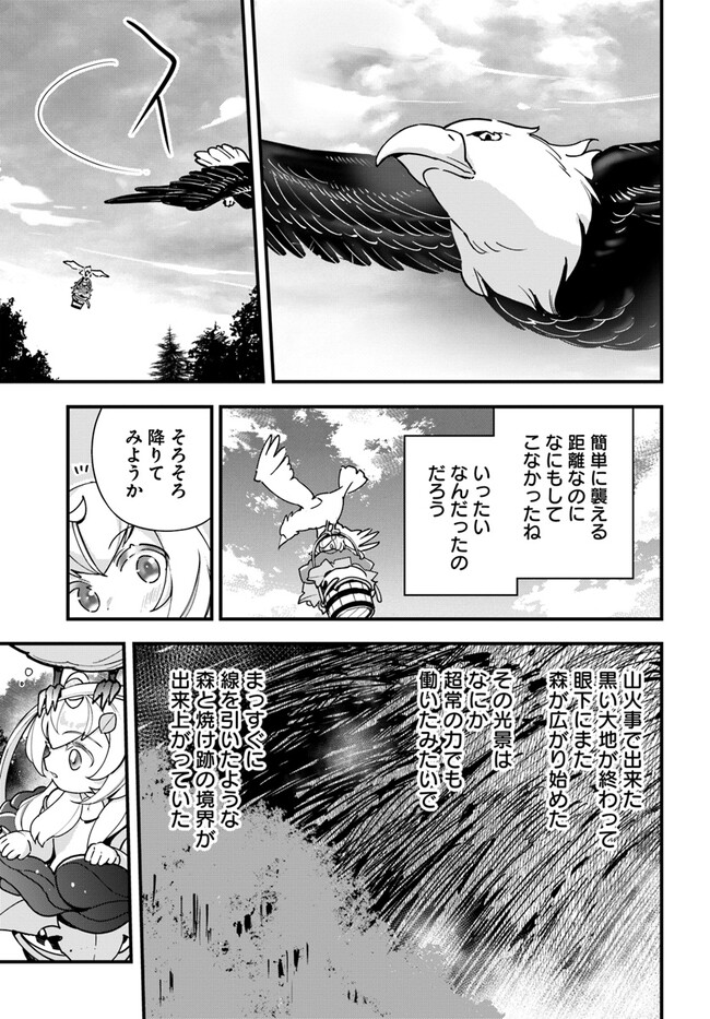Shokubutsu Monster Musume Nikki ~Seijo datta Watashi ga Uragirareta Hate ni Alraune ni Tensei Shite Shimatta node, Kore kara wa Kougousei wo Shinagara Shizuka ni Shokubutsu Life wo Sugoshimasu~ - Chapter 16 - Page 3