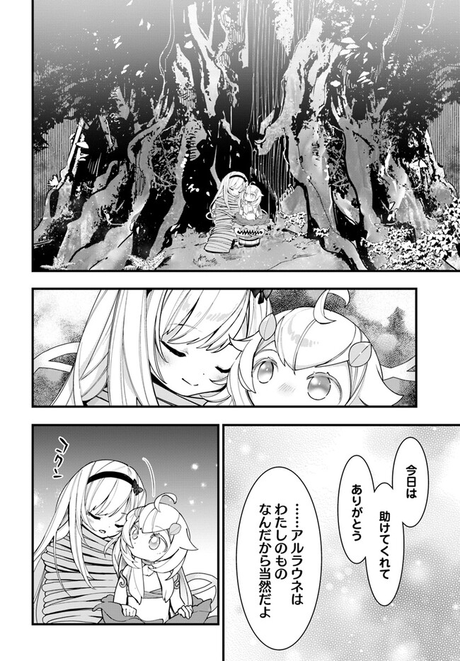 Shokubutsu Monster Musume Nikki ~Seijo datta Watashi ga Uragirareta Hate ni Alraune ni Tensei Shite Shimatta node, Kore kara wa Kougousei wo Shinagara Shizuka ni Shokubutsu Life wo Sugoshimasu~ - Chapter 16 - Page 30