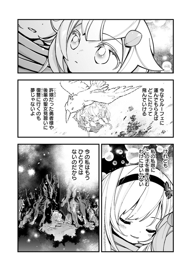 Shokubutsu Monster Musume Nikki ~Seijo datta Watashi ga Uragirareta Hate ni Alraune ni Tensei Shite Shimatta node, Kore kara wa Kougousei wo Shinagara Shizuka ni Shokubutsu Life wo Sugoshimasu~ - Chapter 16 - Page 31