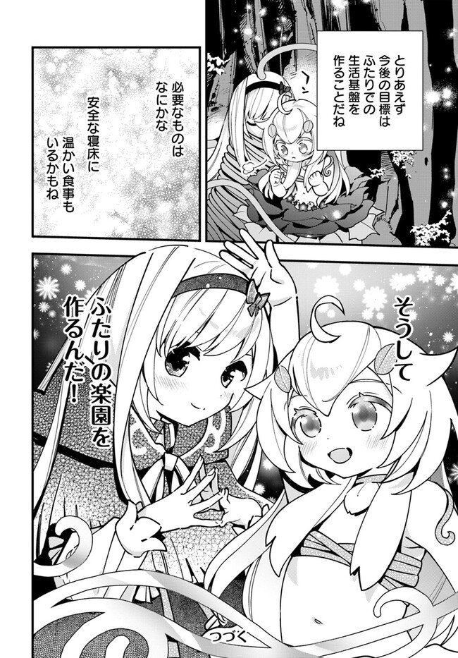 Shokubutsu Monster Musume Nikki ~Seijo datta Watashi ga Uragirareta Hate ni Alraune ni Tensei Shite Shimatta node, Kore kara wa Kougousei wo Shinagara Shizuka ni Shokubutsu Life wo Sugoshimasu~ - Chapter 16 - Page 32