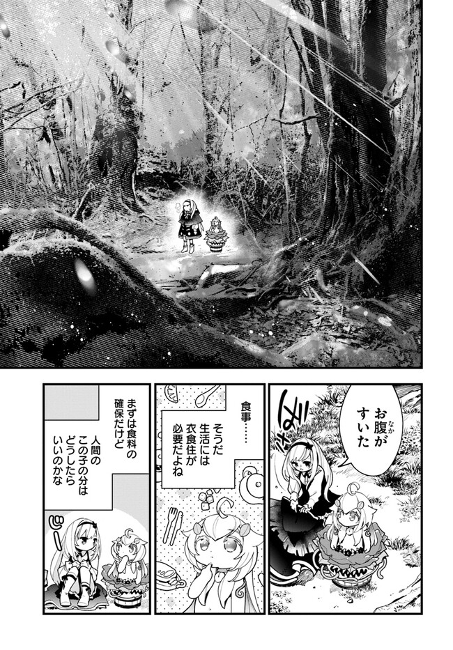 Shokubutsu Monster Musume Nikki ~Seijo datta Watashi ga Uragirareta Hate ni Alraune ni Tensei Shite Shimatta node, Kore kara wa Kougousei wo Shinagara Shizuka ni Shokubutsu Life wo Sugoshimasu~ - Chapter 16 - Page 5