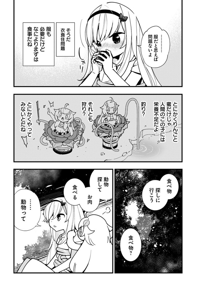 Shokubutsu Monster Musume Nikki ~Seijo datta Watashi ga Uragirareta Hate ni Alraune ni Tensei Shite Shimatta node, Kore kara wa Kougousei wo Shinagara Shizuka ni Shokubutsu Life wo Sugoshimasu~ - Chapter 17 - Page 10