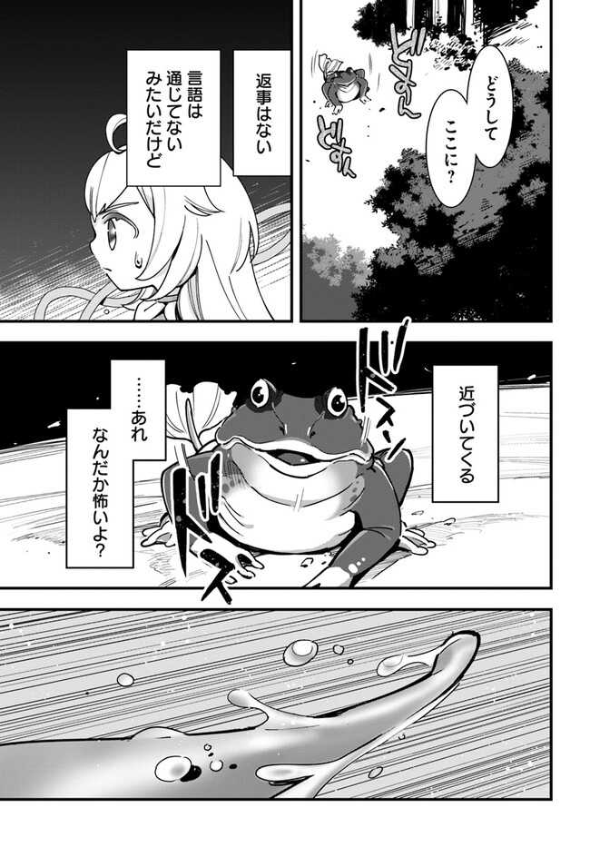 Shokubutsu Monster Musume Nikki ~Seijo datta Watashi ga Uragirareta Hate ni Alraune ni Tensei Shite Shimatta node, Kore kara wa Kougousei wo Shinagara Shizuka ni Shokubutsu Life wo Sugoshimasu~ - Chapter 17 - Page 13