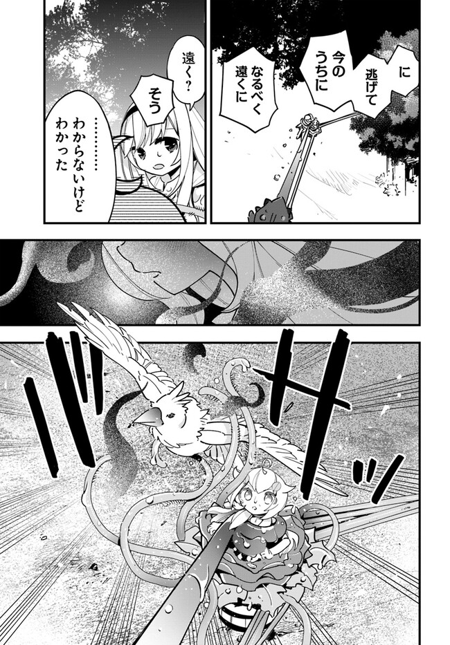 Shokubutsu Monster Musume Nikki ~Seijo datta Watashi ga Uragirareta Hate ni Alraune ni Tensei Shite Shimatta node, Kore kara wa Kougousei wo Shinagara Shizuka ni Shokubutsu Life wo Sugoshimasu~ - Chapter 17 - Page 19