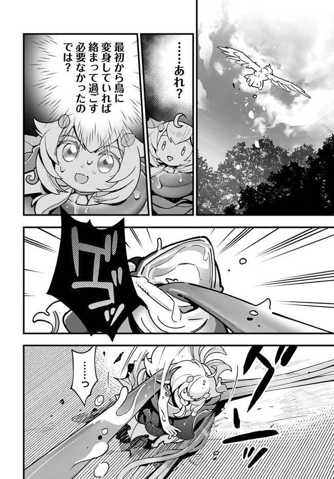 Shokubutsu Monster Musume Nikki ~Seijo datta Watashi ga Uragirareta Hate ni Alraune ni Tensei Shite Shimatta node, Kore kara wa Kougousei wo Shinagara Shizuka ni Shokubutsu Life wo Sugoshimasu~ - Chapter 17 - Page 20