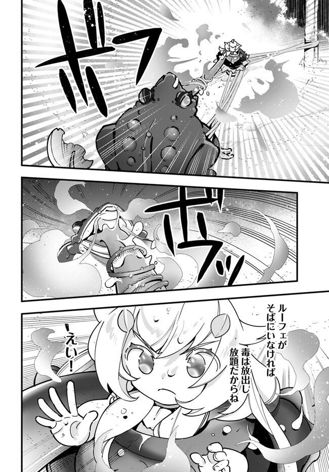 Shokubutsu Monster Musume Nikki ~Seijo datta Watashi ga Uragirareta Hate ni Alraune ni Tensei Shite Shimatta node, Kore kara wa Kougousei wo Shinagara Shizuka ni Shokubutsu Life wo Sugoshimasu~ - Chapter 17 - Page 22