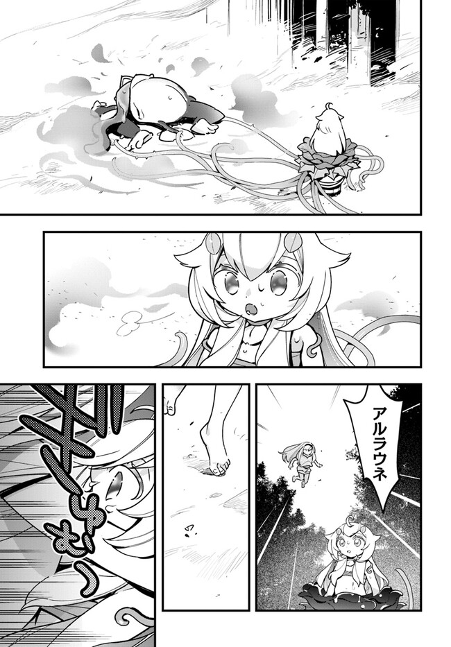 Shokubutsu Monster Musume Nikki ~Seijo datta Watashi ga Uragirareta Hate ni Alraune ni Tensei Shite Shimatta node, Kore kara wa Kougousei wo Shinagara Shizuka ni Shokubutsu Life wo Sugoshimasu~ - Chapter 17 - Page 23