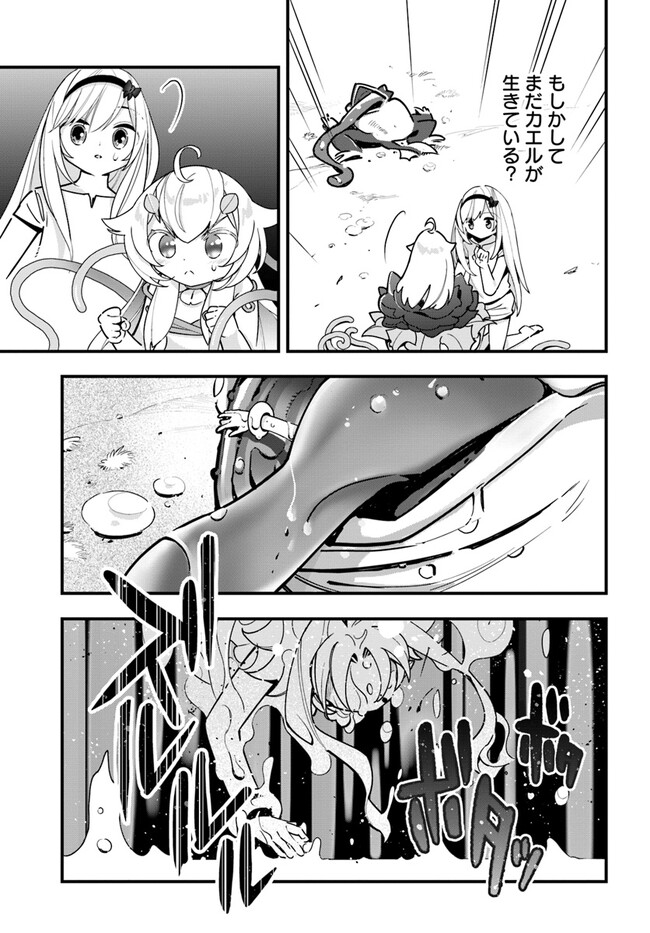 Shokubutsu Monster Musume Nikki ~Seijo datta Watashi ga Uragirareta Hate ni Alraune ni Tensei Shite Shimatta node, Kore kara wa Kougousei wo Shinagara Shizuka ni Shokubutsu Life wo Sugoshimasu~ - Chapter 17 - Page 27