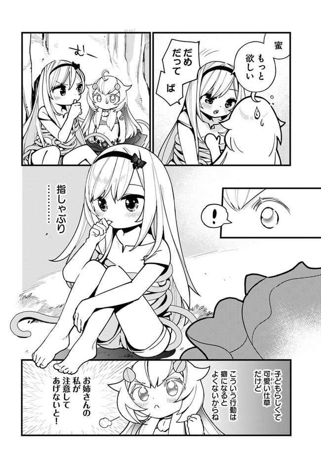 Shokubutsu Monster Musume Nikki ~Seijo datta Watashi ga Uragirareta Hate ni Alraune ni Tensei Shite Shimatta node, Kore kara wa Kougousei wo Shinagara Shizuka ni Shokubutsu Life wo Sugoshimasu~ - Chapter 17 - Page 4