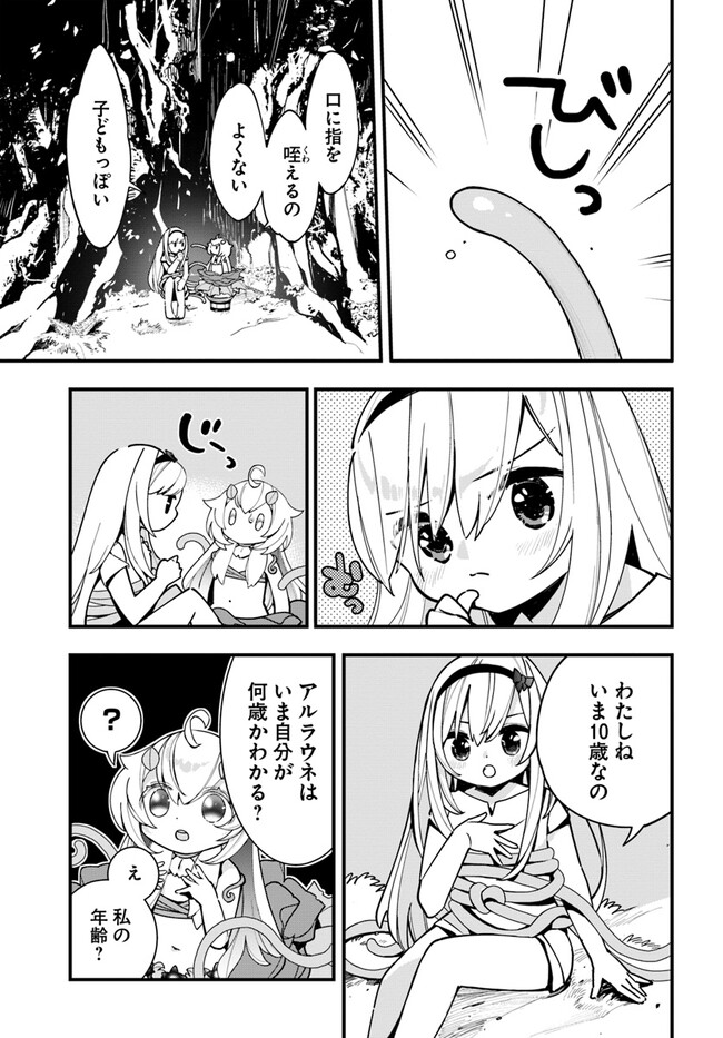Shokubutsu Monster Musume Nikki ~Seijo datta Watashi ga Uragirareta Hate ni Alraune ni Tensei Shite Shimatta node, Kore kara wa Kougousei wo Shinagara Shizuka ni Shokubutsu Life wo Sugoshimasu~ - Chapter 17 - Page 5