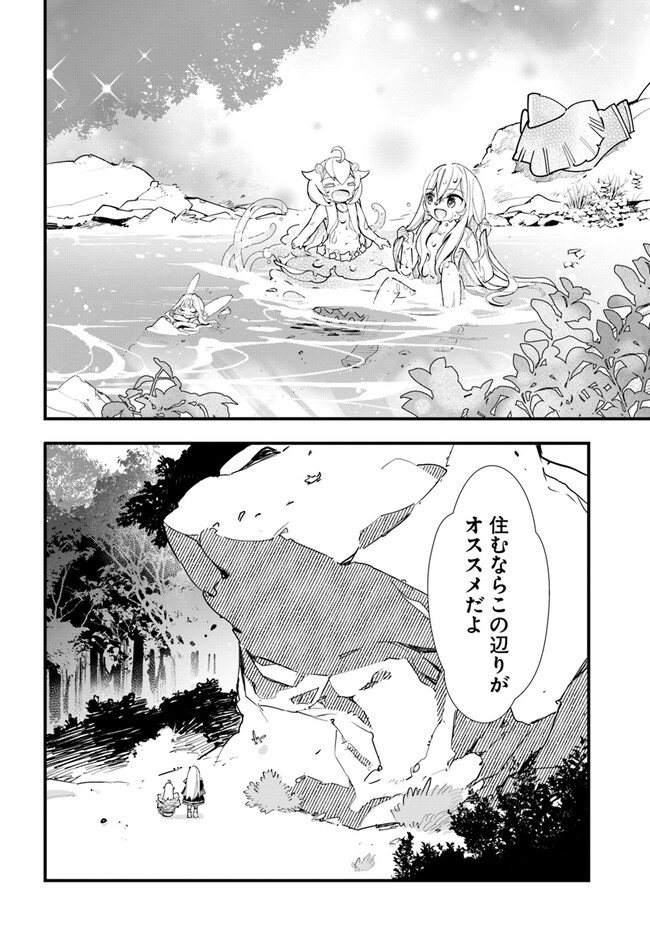 Shokubutsu Monster Musume Nikki ~Seijo datta Watashi ga Uragirareta Hate ni Alraune ni Tensei Shite Shimatta node, Kore kara wa Kougousei wo Shinagara Shizuka ni Shokubutsu Life wo Sugoshimasu~ - Chapter 18 - Page 18