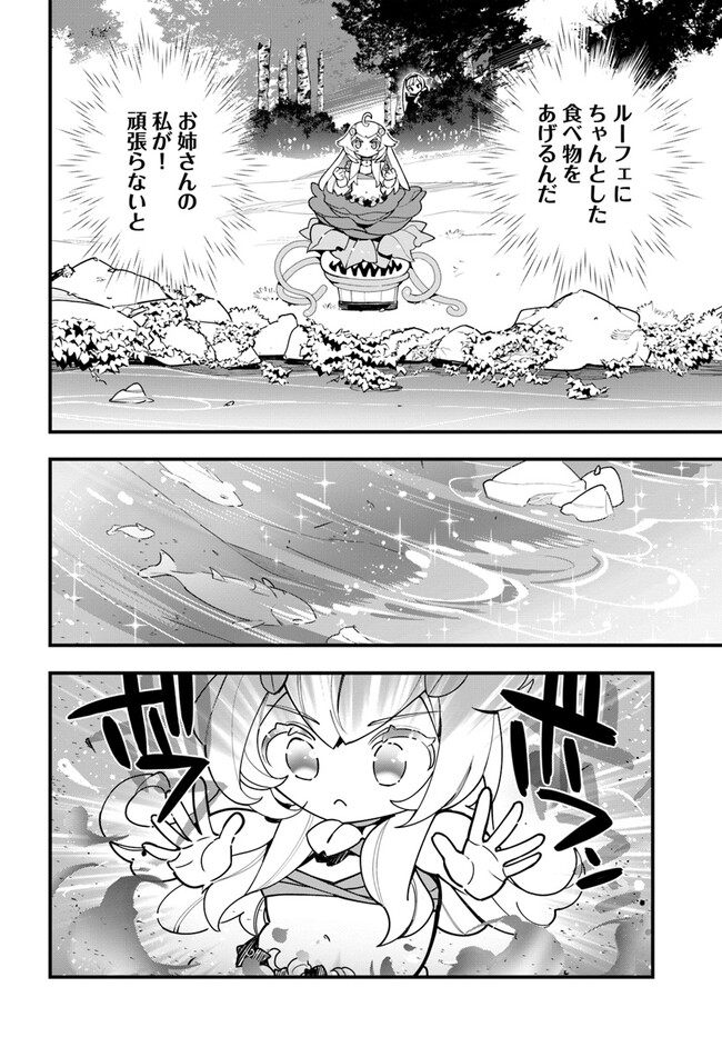 Shokubutsu Monster Musume Nikki ~Seijo datta Watashi ga Uragirareta Hate ni Alraune ni Tensei Shite Shimatta node, Kore kara wa Kougousei wo Shinagara Shizuka ni Shokubutsu Life wo Sugoshimasu~ - Chapter 18 - Page 22