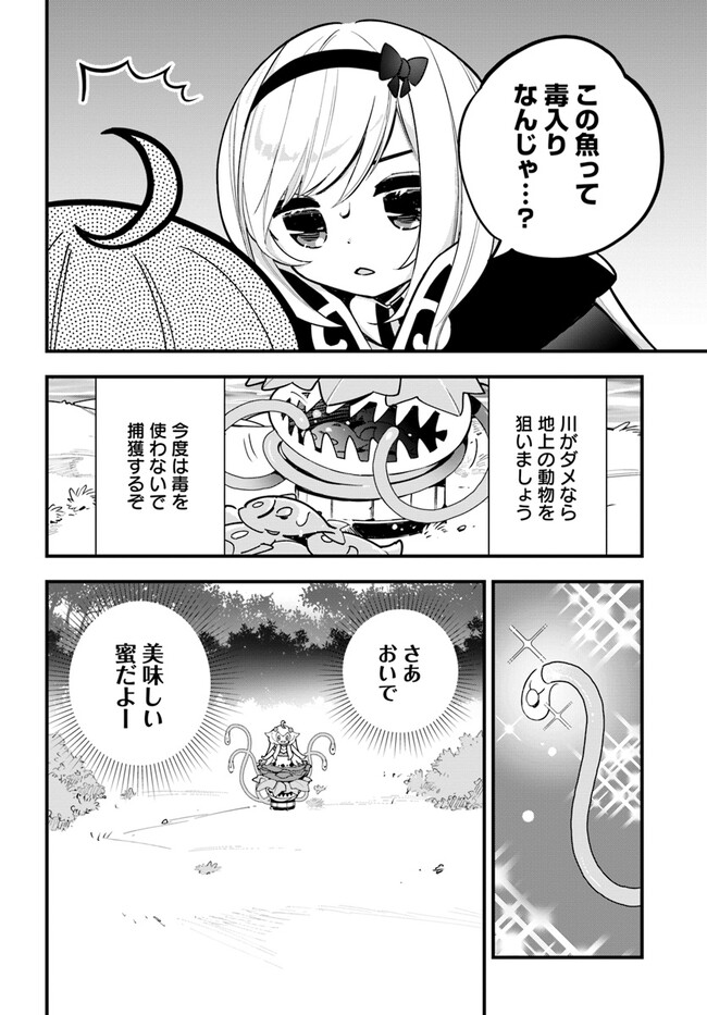 Shokubutsu Monster Musume Nikki ~Seijo datta Watashi ga Uragirareta Hate ni Alraune ni Tensei Shite Shimatta node, Kore kara wa Kougousei wo Shinagara Shizuka ni Shokubutsu Life wo Sugoshimasu~ - Chapter 18 - Page 24