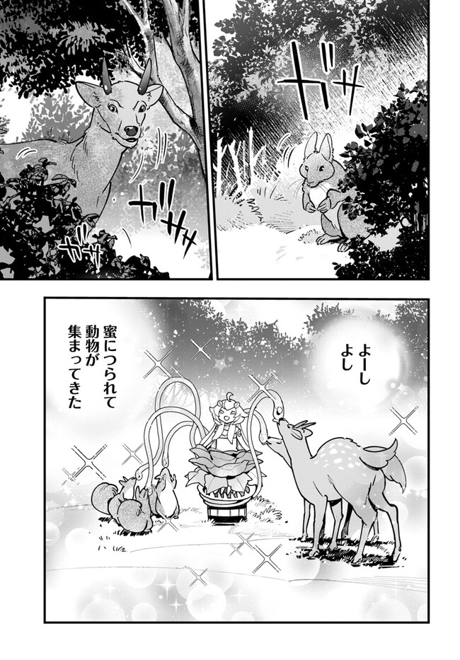 Shokubutsu Monster Musume Nikki ~Seijo datta Watashi ga Uragirareta Hate ni Alraune ni Tensei Shite Shimatta node, Kore kara wa Kougousei wo Shinagara Shizuka ni Shokubutsu Life wo Sugoshimasu~ - Chapter 18 - Page 25