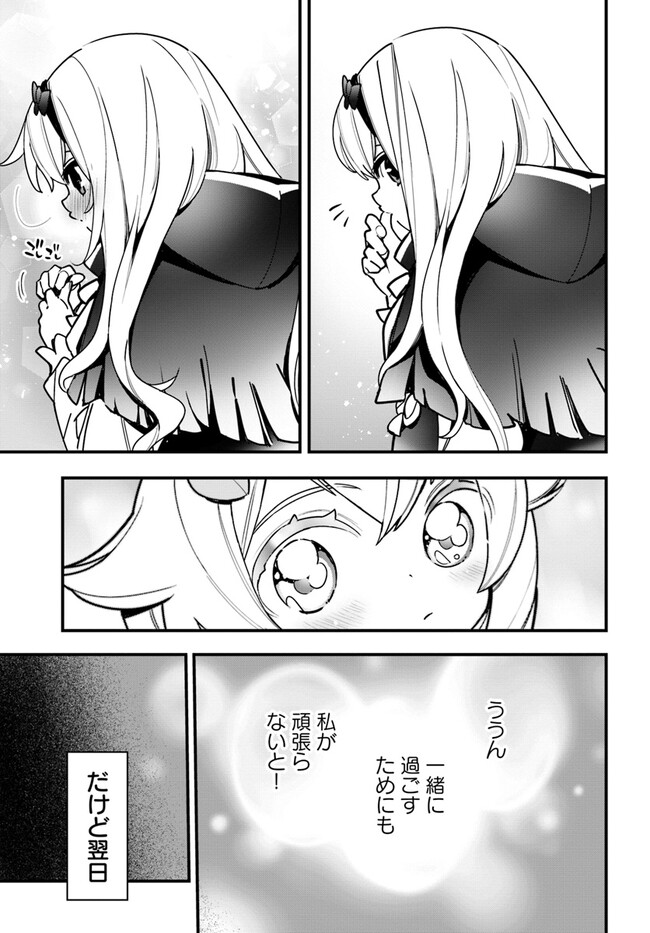 Shokubutsu Monster Musume Nikki ~Seijo datta Watashi ga Uragirareta Hate ni Alraune ni Tensei Shite Shimatta node, Kore kara wa Kougousei wo Shinagara Shizuka ni Shokubutsu Life wo Sugoshimasu~ - Chapter 18 - Page 29