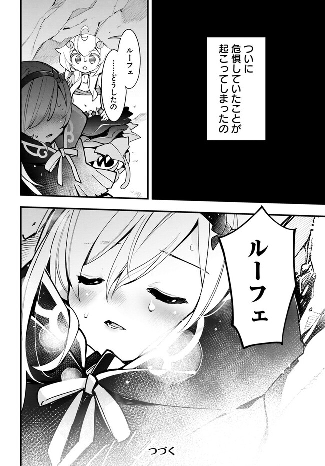 Shokubutsu Monster Musume Nikki ~Seijo datta Watashi ga Uragirareta Hate ni Alraune ni Tensei Shite Shimatta node, Kore kara wa Kougousei wo Shinagara Shizuka ni Shokubutsu Life wo Sugoshimasu~ - Chapter 18 - Page 30