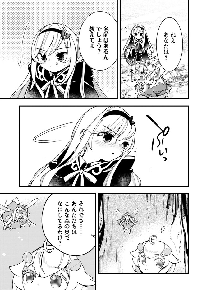 Shokubutsu Monster Musume Nikki ~Seijo datta Watashi ga Uragirareta Hate ni Alraune ni Tensei Shite Shimatta node, Kore kara wa Kougousei wo Shinagara Shizuka ni Shokubutsu Life wo Sugoshimasu~ - Chapter 18 - Page 7