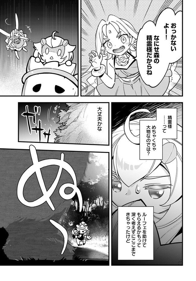 Shokubutsu Monster Musume Nikki ~Seijo datta Watashi ga Uragirareta Hate ni Alraune ni Tensei Shite Shimatta node, Kore kara wa Kougousei wo Shinagara Shizuka ni Shokubutsu Life wo Sugoshimasu~ - Chapter 19 - Page 13